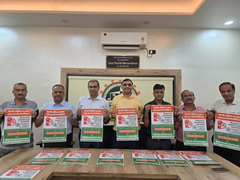 अमेरिका द्वारा भारत पर थोपे गये एकतरफा टैरिफ के विरोध में सिंहभूम चैम्बर ने किया पोस्टर लाँचअमेरिकी उत्पादों के बहिष्कार एवं स्वदेषी उत्पादों के उपयोग का किया आव्हान