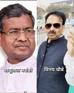 विनय चौबे के जमानत पर बोले बाबूलाल मरांडी, राज्य सरकार भ्रष्टाचार को दे रही बढ़ावा