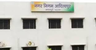 आदित्यपुर नगर निगम अब कचरा फैलाने वालों पर लगाएगा जुर्माना, घर या दुकान के सामने कचरा फेंकने पर देना होगा दंड शुल्क