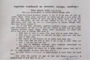 DD BAR & RESTAURANT कांड के बाद 6 थानाक्षेत्रों में धारा 163 लागू।
